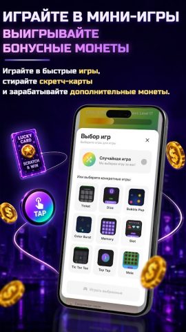 RBX Earny: Монеты и награды — скриншот 4