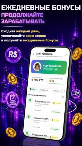 RBX Earny: Монеты и награды — скриншот 5