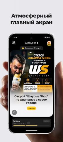 ШАУРМА SHOP — скриншот 2