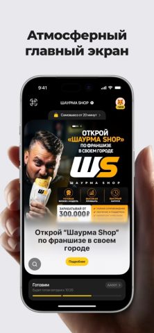 ШАУРМА SHOP — скриншот 2
