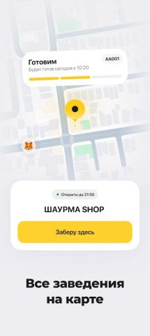 ШАУРМА SHOP — скриншот 3