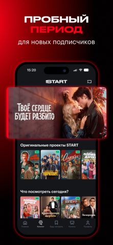START: онлайн-кинотеатр — скриншот 2