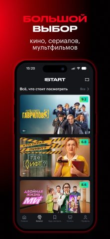 START: онлайн-кинотеатр — скриншот 3