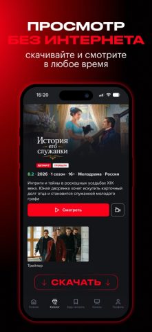 START: онлайн-кинотеатр — скриншот 4