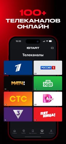 START: онлайн-кинотеатр — скриншот 5