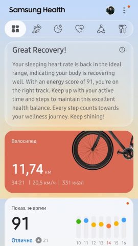 Samsung Health — скриншот 1