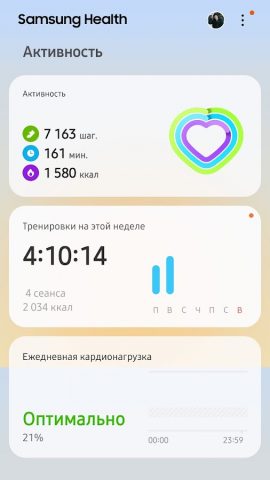 Samsung Health — скриншот 2