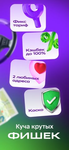 Ситидрайв: каршеринг и аренда — скриншот 4