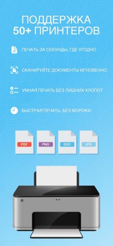 Smart Принтер и Сканер — скриншот 1