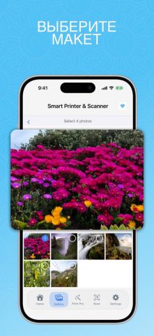 Smart Принтер и Сканер — скриншот 5