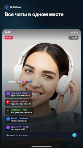SplitCam Live Multistreaming — скриншот 3