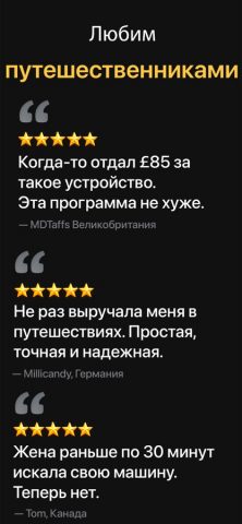 Стрелка: Офлайн-навигатор — скриншот 3