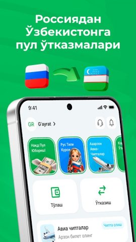 TezPay — Денежные переводы — скриншот 1