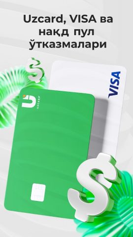 TezPay — Денежные переводы — скриншот 2