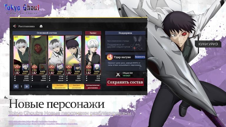 Tokyo Ghoul: Break The Chains — скриншот 2