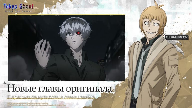 Tokyo Ghoul: Break The Chains — скриншот 3