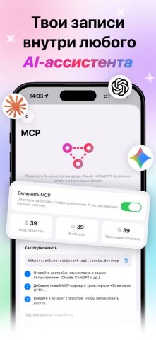 Transcribe AI: Голос в Текст — скриншот 3