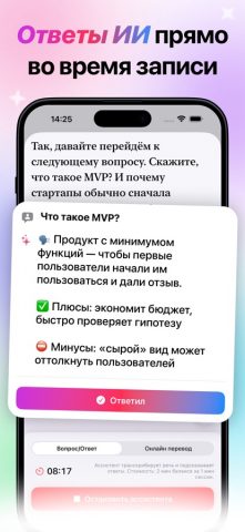 Transcribe AI: Голос в Текст — скриншот 4
