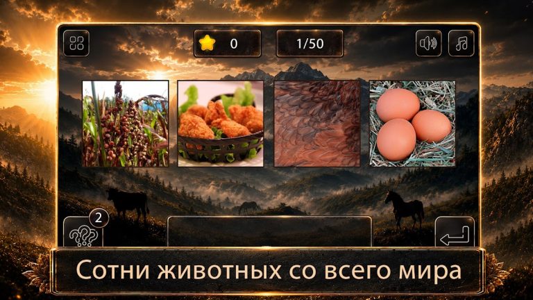 Угадай Животное Quiz — скриншот 4