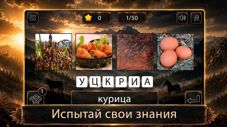 Угадай Животное Quiz — скриншот 5