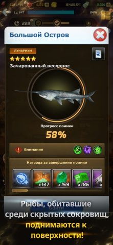Улётный клёв: рыбалка в 3D — скриншот 2