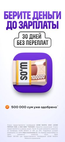Uzum Bank онлайн: Узбекистан — скриншот 2