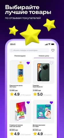 Uzum Market-Онлайн Маркетплейс — скриншот 1