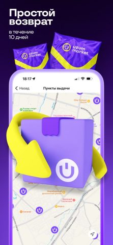 Uzum Market-Онлайн Маркетплейс — скриншот 5