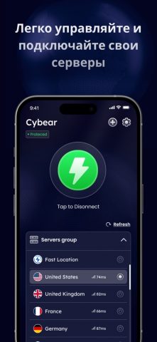 ВПН — Cybear VPN Master Proxy — скриншот 3