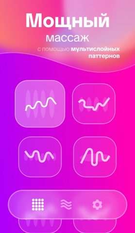Вибратор — Cильная Вибрация — скриншот 2