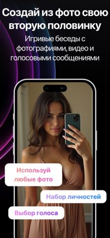 Виртуальная Девушка: Ai Girl — скриншот 2