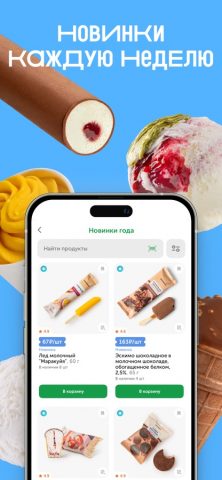 ВкусВилл: доставка продуктов — скриншот 4