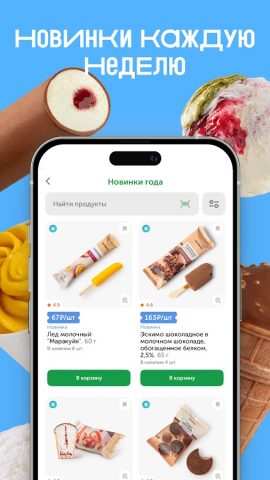 ВкусВилл: доставка продуктов — скриншот 4