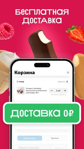 ВкусВилл: доставка продуктов — скриншот 5