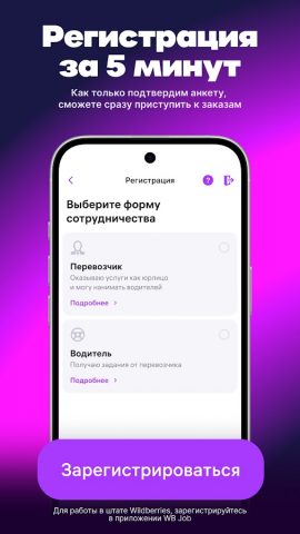 WB Drive — скриншот 2