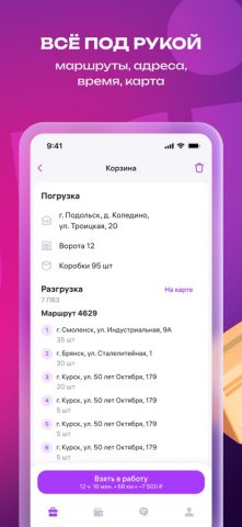 WB Drive — скриншот 5