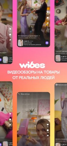 Wibes: короткие видео и блоги — скриншот 1