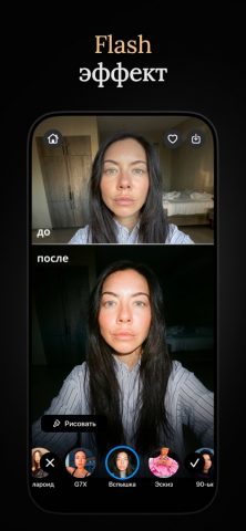 Zebra: Блюр, Эффекты для Фото — скриншот 1