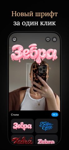 Zebra: Блюр, Эффекты для Фото — скриншот 4