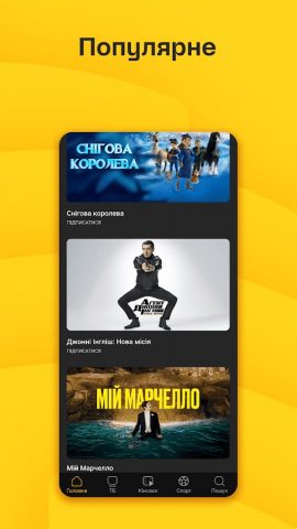 lifecell TV — скриншот 3
