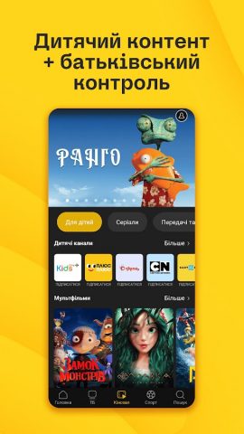lifecell TV — скриншот 4
